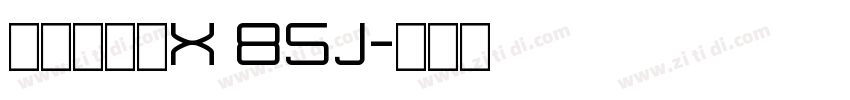 汉仪雅酷黑X 85J字体转换